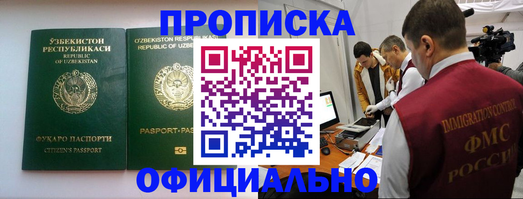 временная регистрация поиск в Ясном